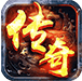 魔龙契约(3.5折传奇)